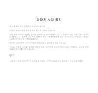 통지 (담당자사망) 통지 (담당자사망)
